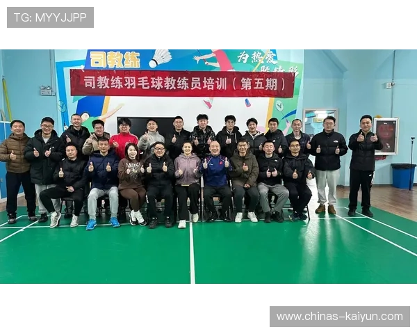 羽毛球教练员职业化培训模式推广，羽毛球教练培训心得体会